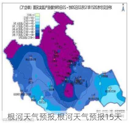 根河天气预报,根河天气预报15天-第1张图片-呼呼旅行网