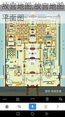 故宫地图,故宫地图平面图-第2张图片-呼呼旅行网