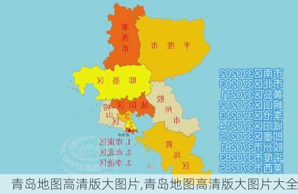 青岛地图高清版大图片,青岛地图高清版大图片大全-第1张图片-呼呼旅行网