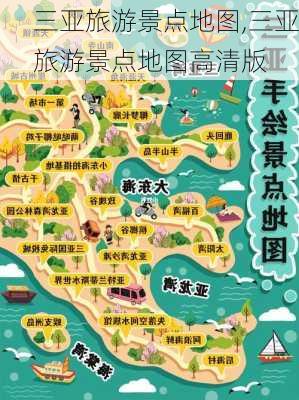 三亚旅游景点地图,三亚旅游景点地图高清版-第3张图片-呼呼旅行网