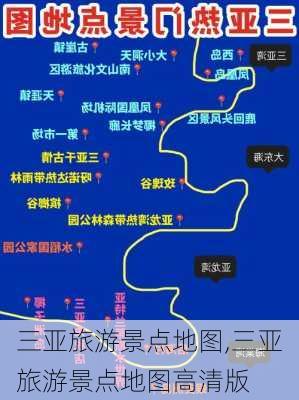 三亚旅游景点地图,三亚旅游景点地图高清版-第2张图片-呼呼旅行网