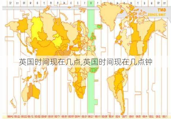 英国时间现在几点,英国时间现在几点钟-第3张图片-呼呼旅行网