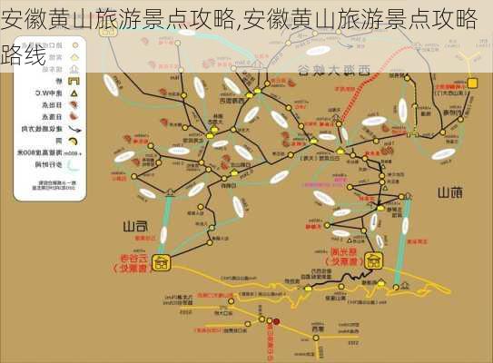 安徽黄山旅游景点攻略,安徽黄山旅游景点攻略路线-第3张图片-呼呼旅行网