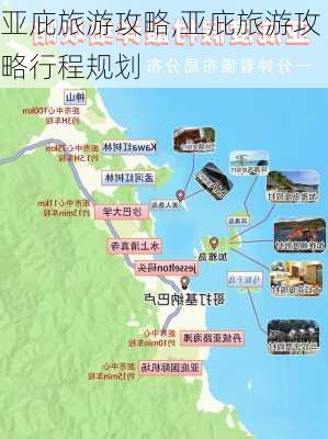 亚庇旅游攻略,亚庇旅游攻略行程规划-第2张图片-呼呼旅行网