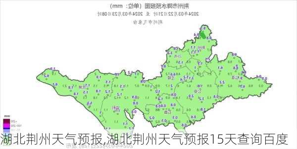 湖北荆州天气预报,湖北荆州天气预报15天查询百度-第2张图片-呼呼旅行网