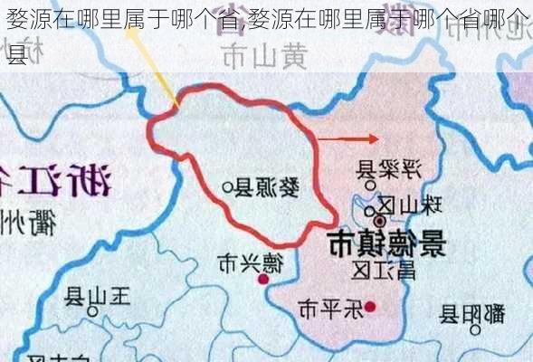 婺源在哪里属于哪个省,婺源在哪里属于哪个省哪个县