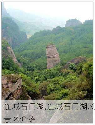 连城石门湖,连城石门湖风景区介绍-第3张图片-呼呼旅行网