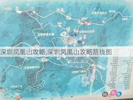 深圳凤凰山攻略,深圳凤凰山攻略路线图-第3张图片-呼呼旅行网