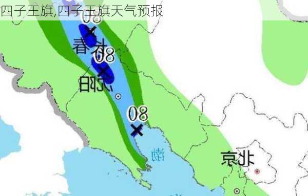 四子王旗,四子王旗天气预报-第2张图片-呼呼旅行网