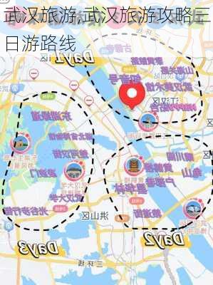 武汉旅游,武汉旅游攻略三日游路线-第1张图片-呼呼旅行网