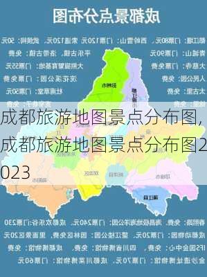 成都旅游地图景点分布图,成都旅游地图景点分布图2023