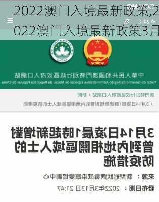 2022澳门入境最新政策,2022澳门入境最新政策3月-第1张图片-呼呼旅行网