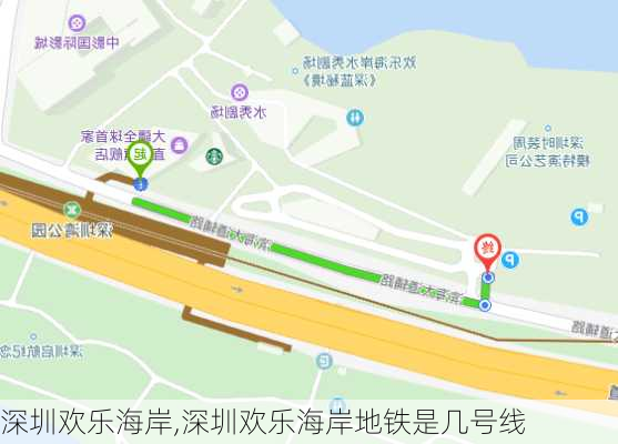 深圳欢乐海岸,深圳欢乐海岸地铁是几号线-第3张图片-呼呼旅行网