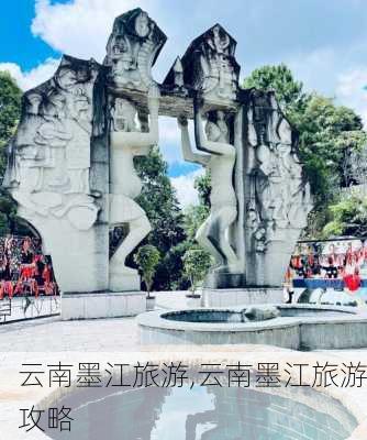 云南墨江旅游,云南墨江旅游攻略-第1张图片-呼呼旅行网