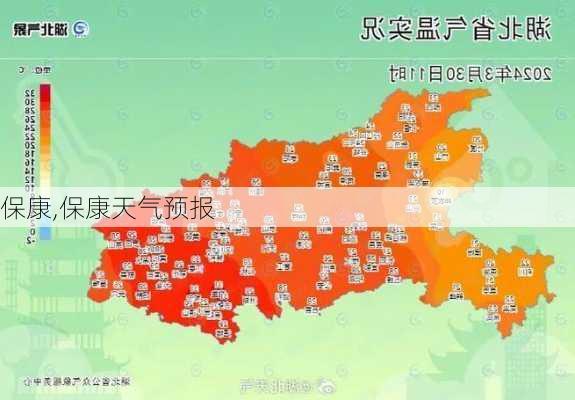 保康,保康天气预报-第3张图片-呼呼旅行网