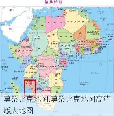 莫桑比克地图,莫桑比克地图高清版大地图-第2张图片-呼呼旅行网