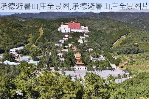 承德避暑山庄全景图,承德避暑山庄全景图片-第3张图片-呼呼旅行网