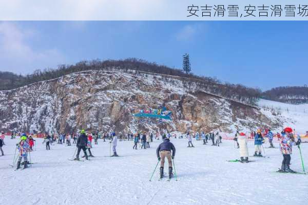 安吉滑雪,安吉滑雪场-第2张图片-呼呼旅行网