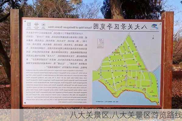 八大关景区,八大关景区游览路线