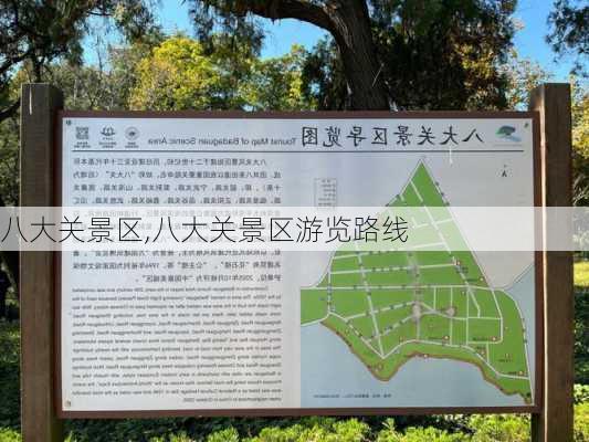 八大关景区,八大关景区游览路线-第2张图片-呼呼旅行网