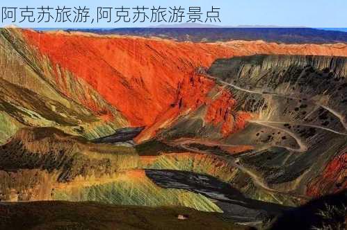 阿克苏旅游,阿克苏旅游景点-第3张图片-呼呼旅行网