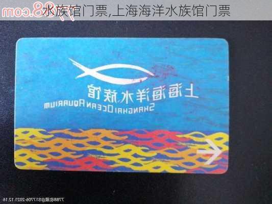 水族馆门票,上海海洋水族馆门票-第2张图片-呼呼旅行网