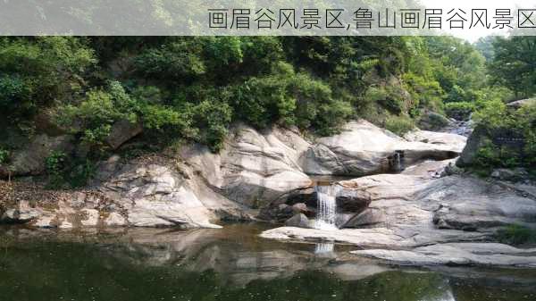 画眉谷风景区,鲁山画眉谷风景区-第1张图片-呼呼旅行网