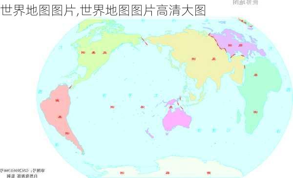 世界地图图片,世界地图图片高清大图-第2张图片-呼呼旅行网