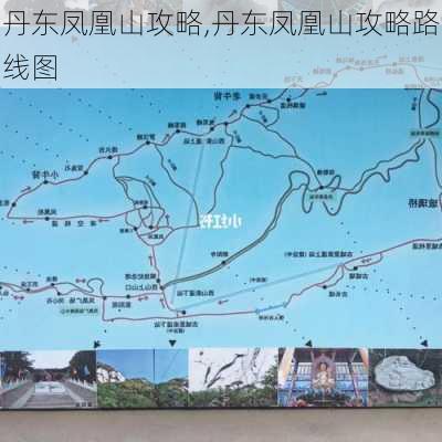 丹东凤凰山攻略,丹东凤凰山攻略路线图-第3张图片-呼呼旅行网