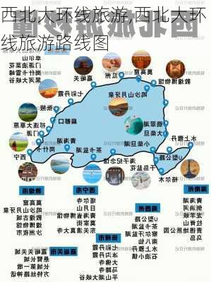 西北大环线旅游,西北大环线旅游路线图-第2张图片-呼呼旅行网