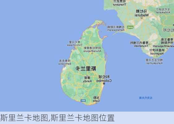 斯里兰卡地图,斯里兰卡地图位置-第3张图片-呼呼旅行网