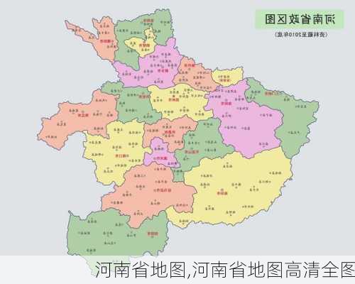 河南省地图,河南省地图高清全图