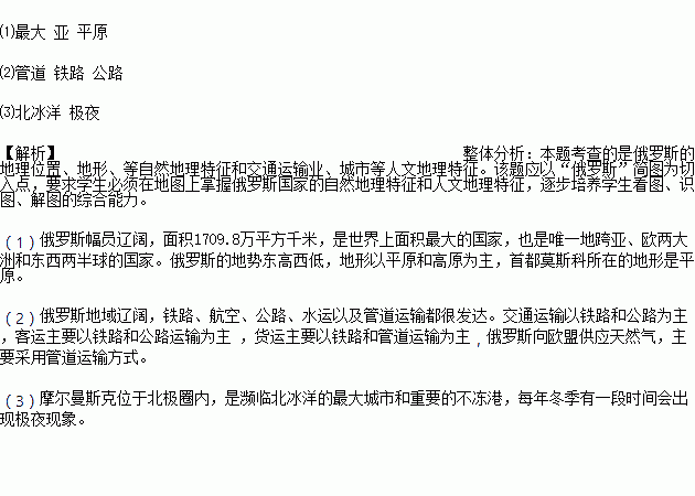 俄罗斯时间是,俄罗斯时间是以莫斯科为准吗-第3张图片-呼呼旅行网