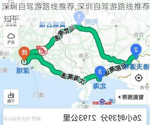 深圳自驾游路线推荐,深圳自驾游路线推荐 知乎-第2张图片-呼呼旅行网