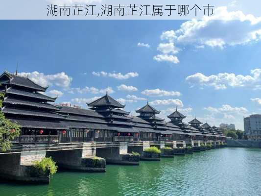 湖南芷江,湖南芷江属于哪个市-第1张图片-呼呼旅行网