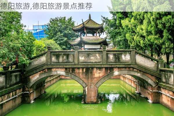 德阳旅游,德阳旅游景点推荐-第3张图片-呼呼旅行网