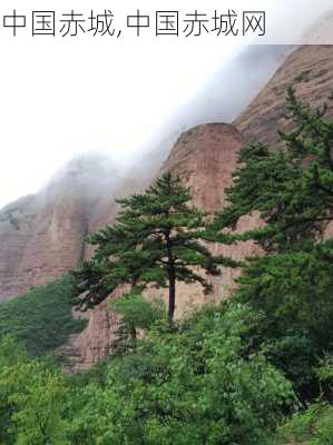 中国赤城,中国赤城网-第3张图片-呼呼旅行网