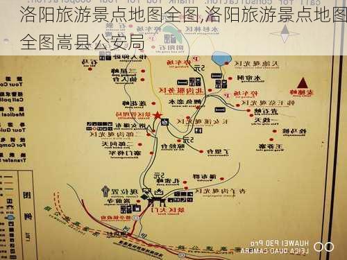 洛阳旅游景点地图全图,洛阳旅游景点地图全图嵩县公安局-第1张图片-呼呼旅行网