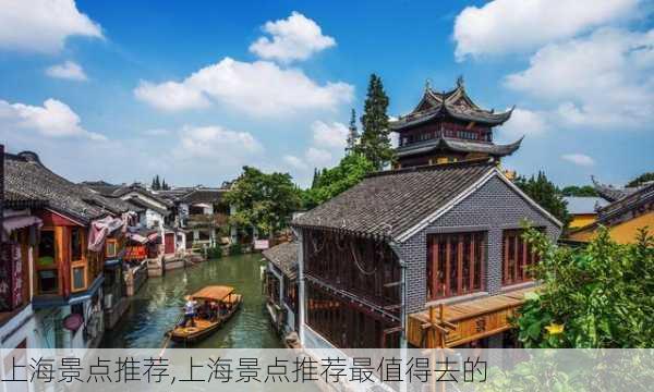 上海景点推荐,上海景点推荐最值得去的-第2张图片-呼呼旅行网