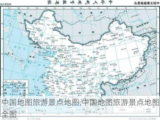 中国地图旅游景点地图,中国地图旅游景点地图全图-第2张图片-呼呼旅行网