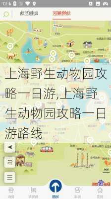 上海野生动物园攻略一日游,上海野生动物园攻略一日游路线-第3张图片-呼呼旅行网