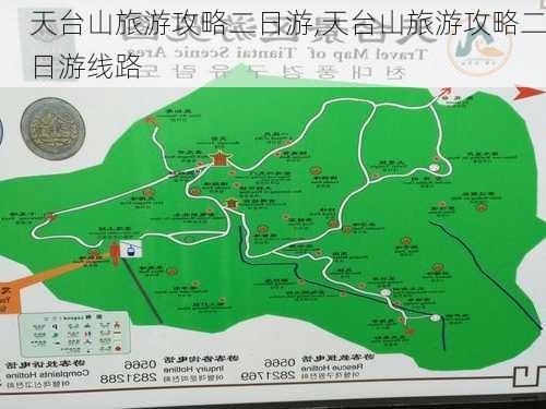 天台山旅游攻略二日游,天台山旅游攻略二日游线路-第3张图片-呼呼旅行网