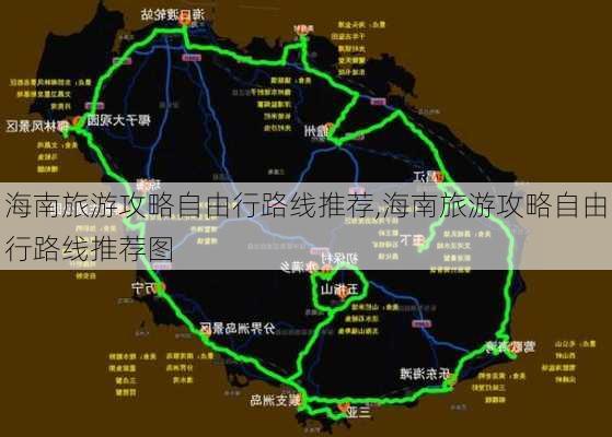 海南旅游攻略自由行路线推荐,海南旅游攻略自由行路线推荐图-第3张图片-呼呼旅行网