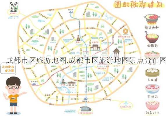 成都市区旅游地图,成都市区旅游地图景点分布图-第2张图片-呼呼旅行网