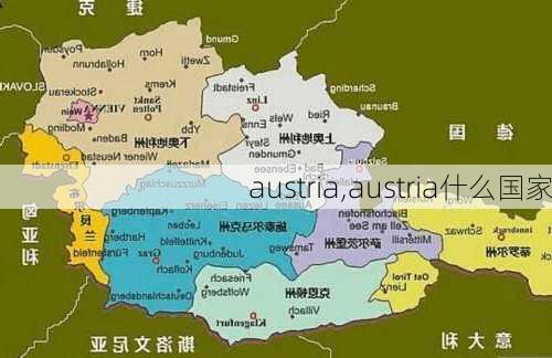 austria,austria什么国家-第1张图片-呼呼旅行网