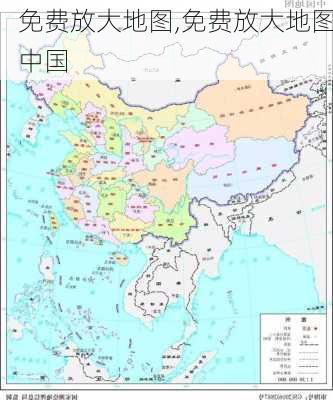 免费放大地图,免费放大地图中国-第2张图片-呼呼旅行网