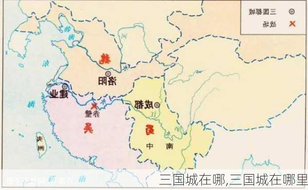 三国城在哪,三国城在哪里-第1张图片-呼呼旅行网