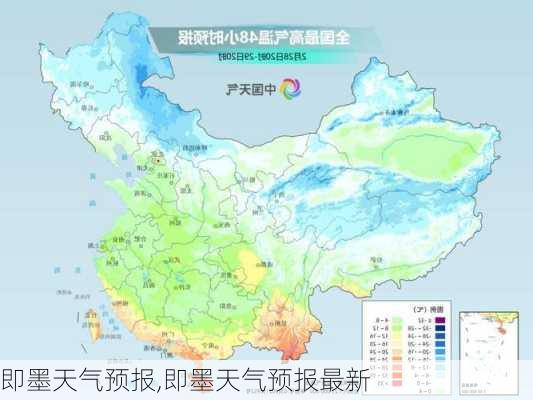 即墨天气预报,即墨天气预报最新-第3张图片-呼呼旅行网