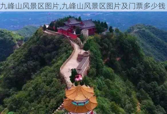 九峰山风景区图片,九峰山风景区图片及门票多少钱-第1张图片-呼呼旅行网