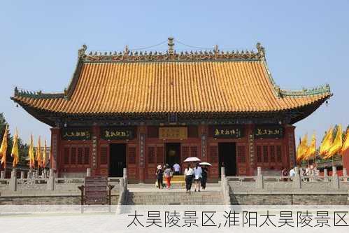 太昊陵景区,淮阳太昊陵景区-第1张图片-呼呼旅行网